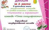 IMG-0b7dc8885e16bcd637412483fa03f619-V