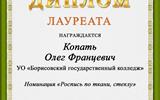 Копать