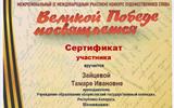 Зайцева