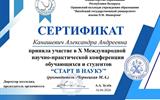 Канашевич