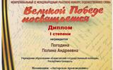 Погодина