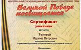 Телова