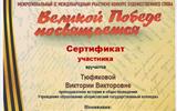 Тюфякова