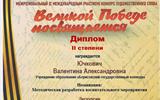 Ючкович