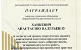 Ханкевич