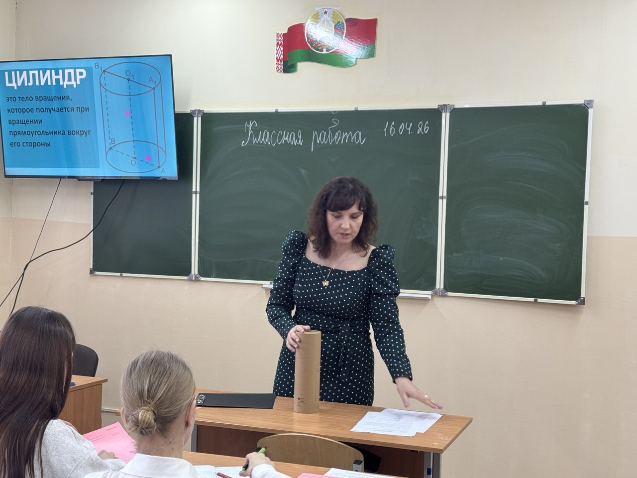 Постигая тайны геометрии: Открытое занятие по теме «Цилиндр»