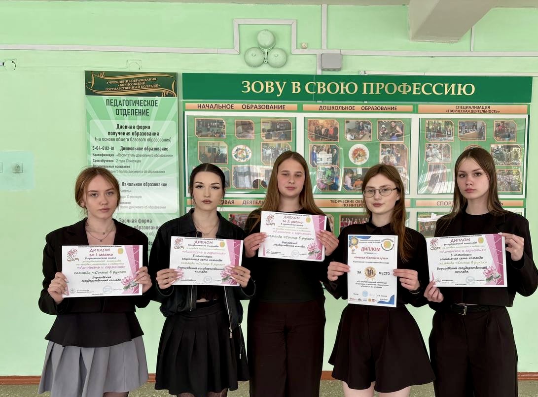 XII республиканская олимпиада учащихся по основам психологии и педагогики