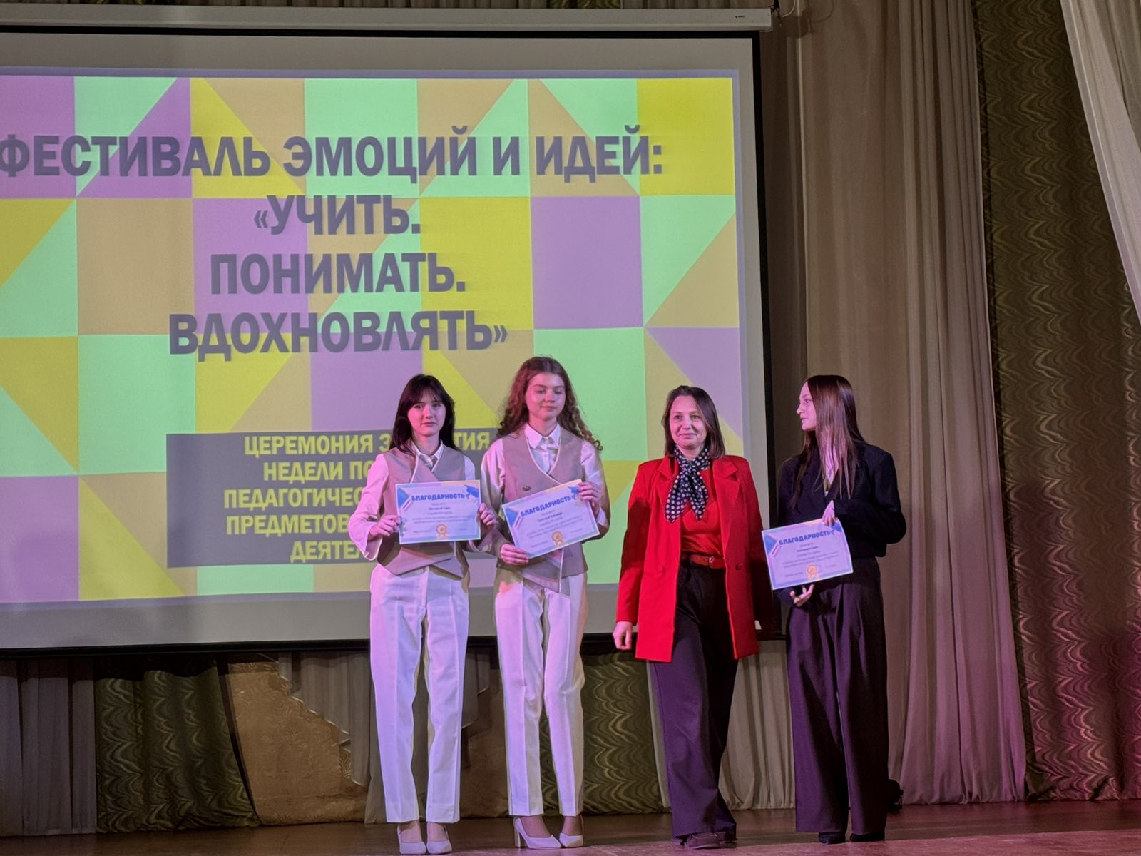 Завершение недели преподавателей психолого-педагогических предметов и творческой деятельности